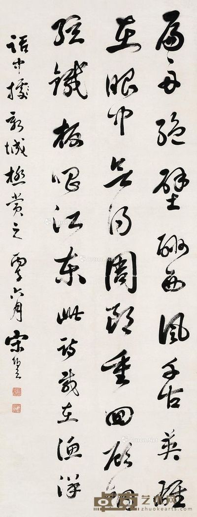 宋伯鲁 书法 163×63cm