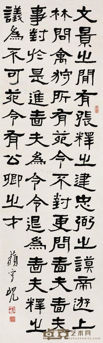 杨岘 书法 136×41cm