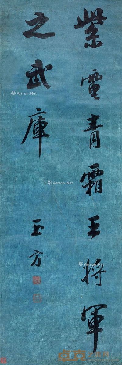 陈希祖 书法 97×33cm