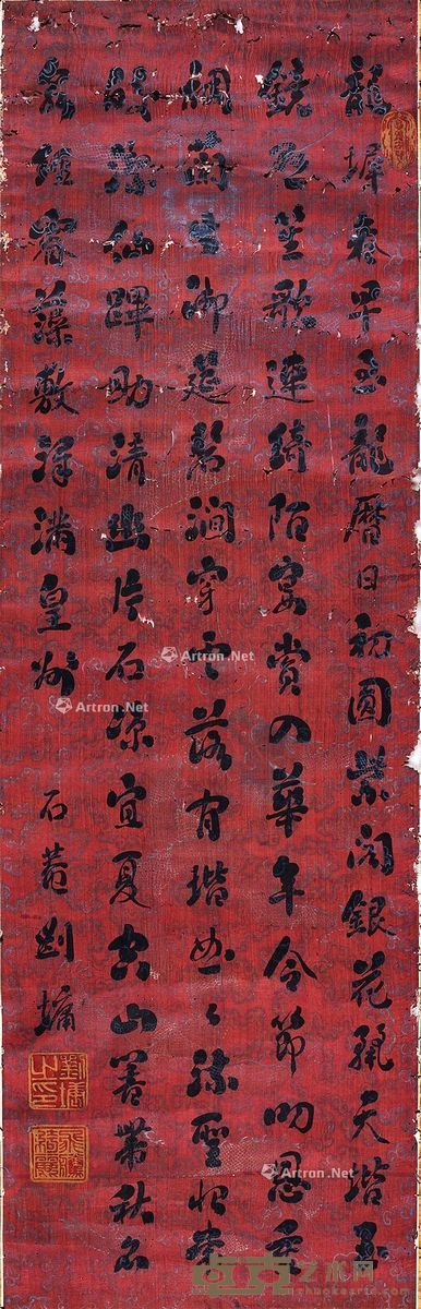 刘墉 书法 121×38.5cm