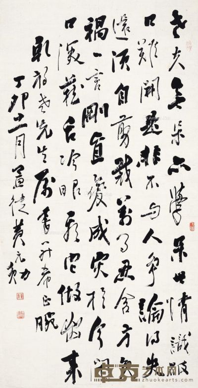 黄元勉 书法 81×41cm