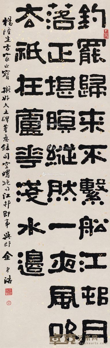 金中浩 书法 102×42cm