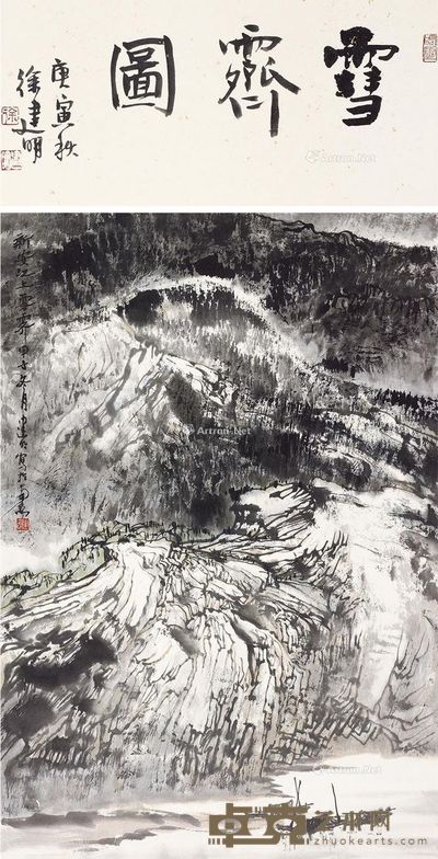 徐建明 山水 68×45.5cm；诗塘22.5×45.5cm