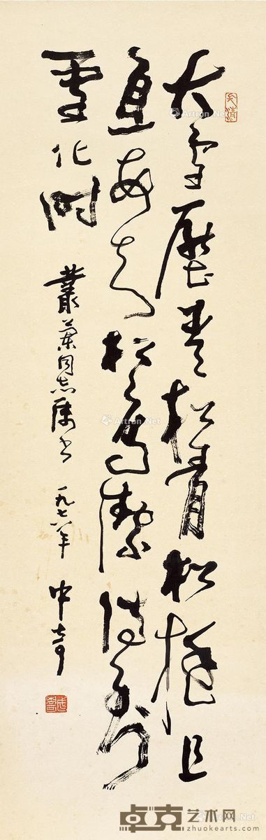 武中奇 书法 102×32.5cm