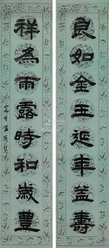 孟广慧 隶书八言联