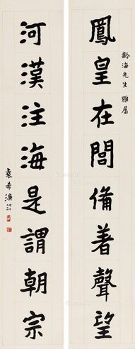 袁希濂 隶书八言联