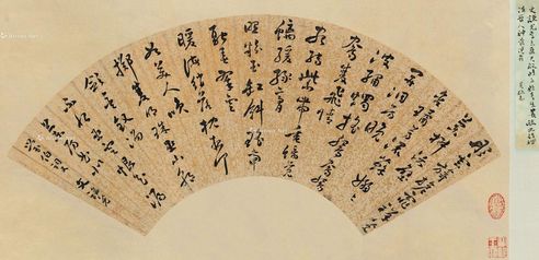文谦光 草书七言诗