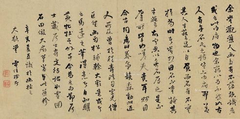 辛亥（1671年）作 行书题画 镜心 水墨纸本