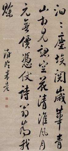 王澍 行书七言诗