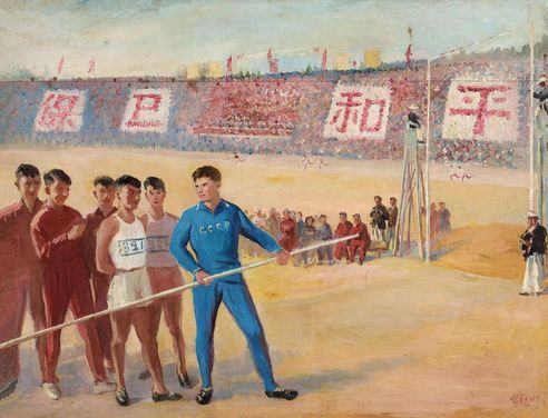 秦宣夫 1957年作 和运常青——中苏友好运动会 木板 油画