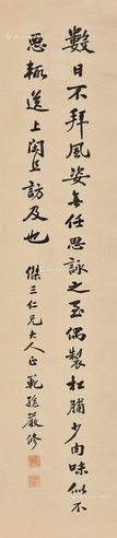 书法 立轴 水墨纸本