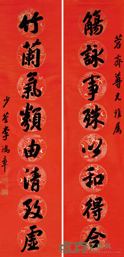 李鸿章 行书八言 158.5×38cm×2