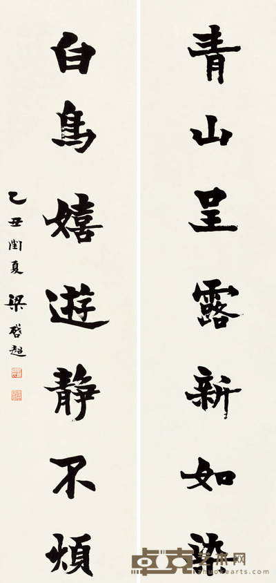 梁启超 行书七言 133×31cm×2