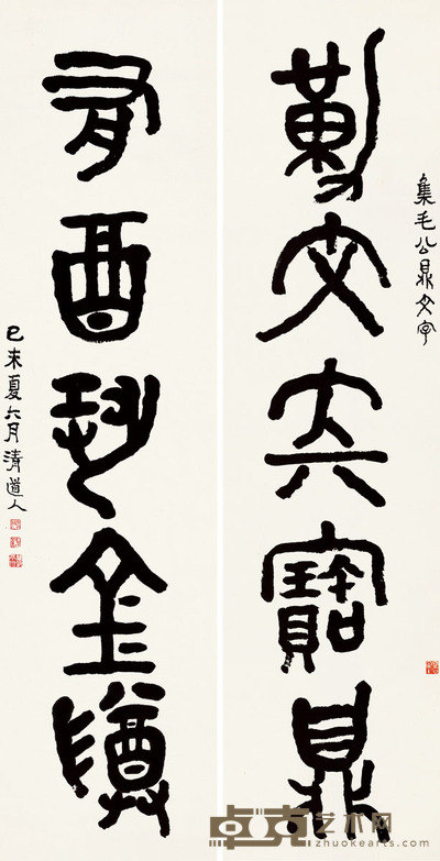 李瑞清 篆书五言 148×38cm×2