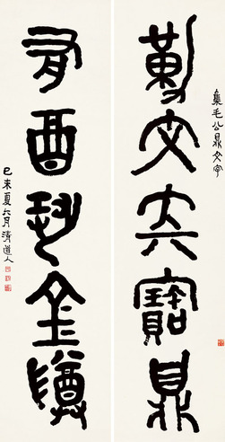 李瑞清 篆书五言