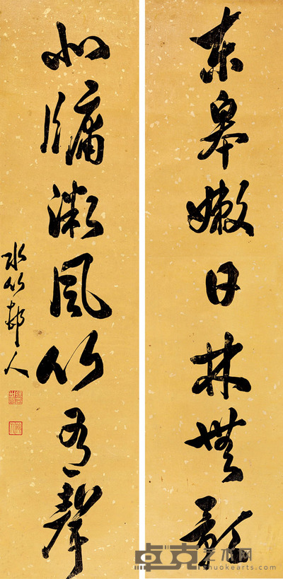 徐世昌 行书七言 124.5×30cm×2