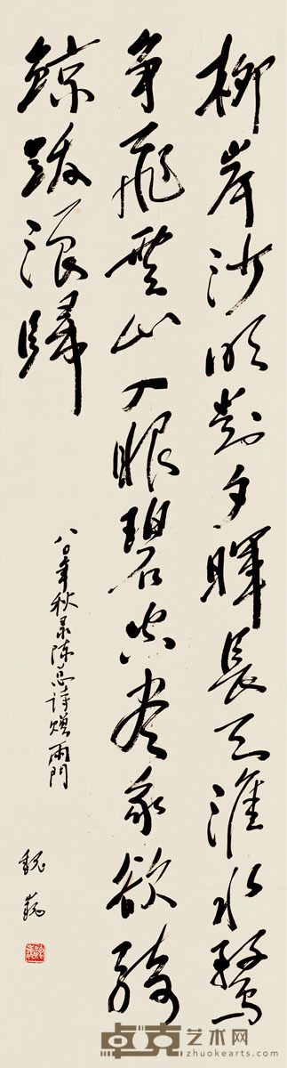 魏巍 行书陈毅诗 126×34cm