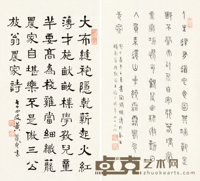 王福厂 黄葆戉 篆书“陶渊明诗” 隶书《农家》 24.5×13.5cm×2