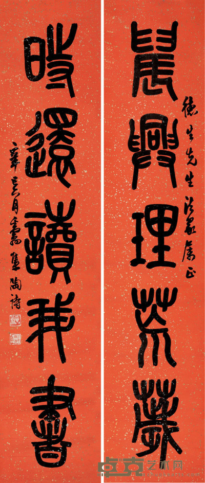 邓散木 篆书五言 166.5×35cm×2