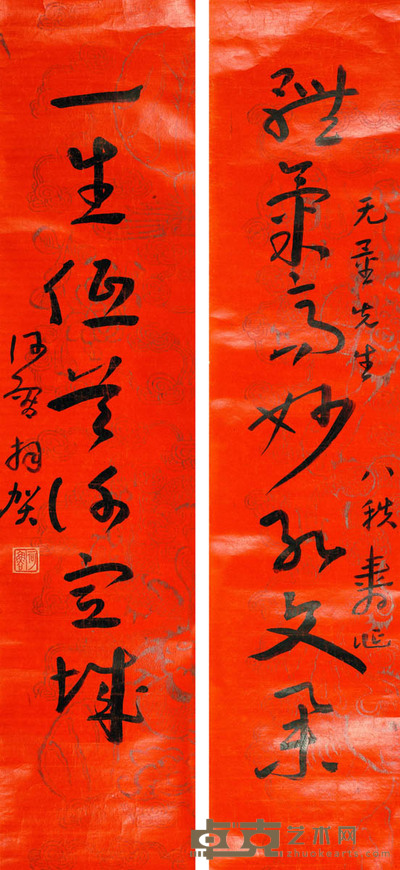 何鲁 对联 86×19×2