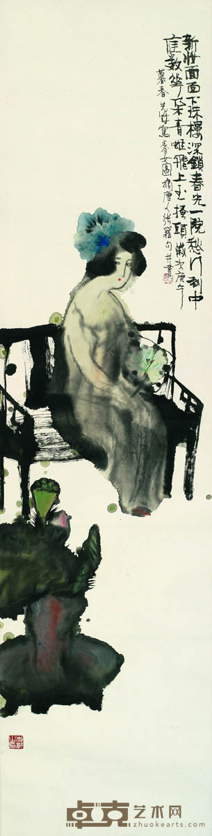 彭先诚 人物 137×34