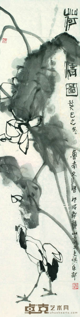 江文湛 荷情图 138×34