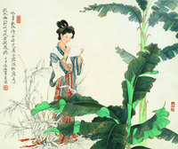 任重 仕女