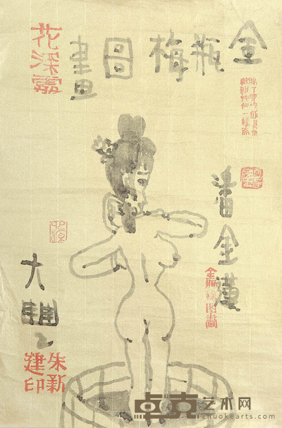 朱新建 金瓶梅图画 29×19