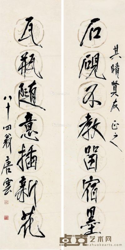 七言对联 镜心 墨色纸本 130×32.5cm×2