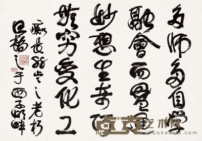 汪静之 行书书法 46×65cm