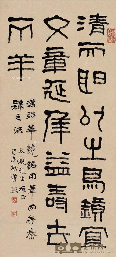 曾熙 隶书书法 79×36cm
