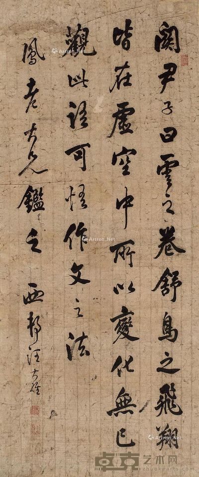 汪大经 行书关尹子语 89×38cm