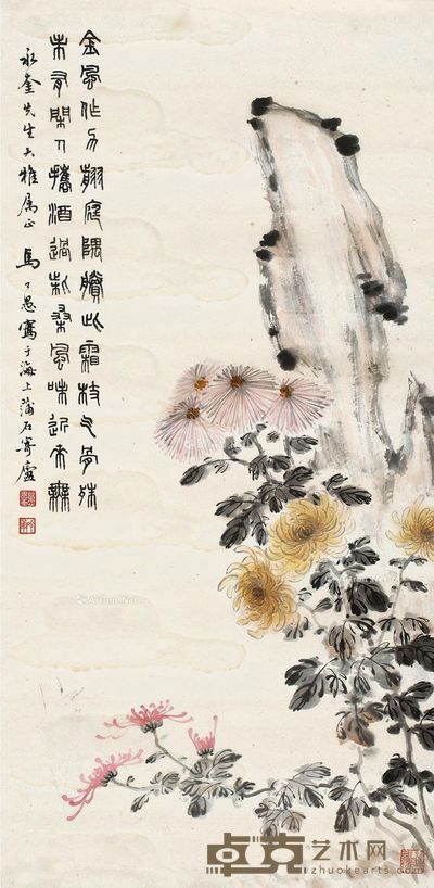 马公愚 金风霜菊 100×49cm