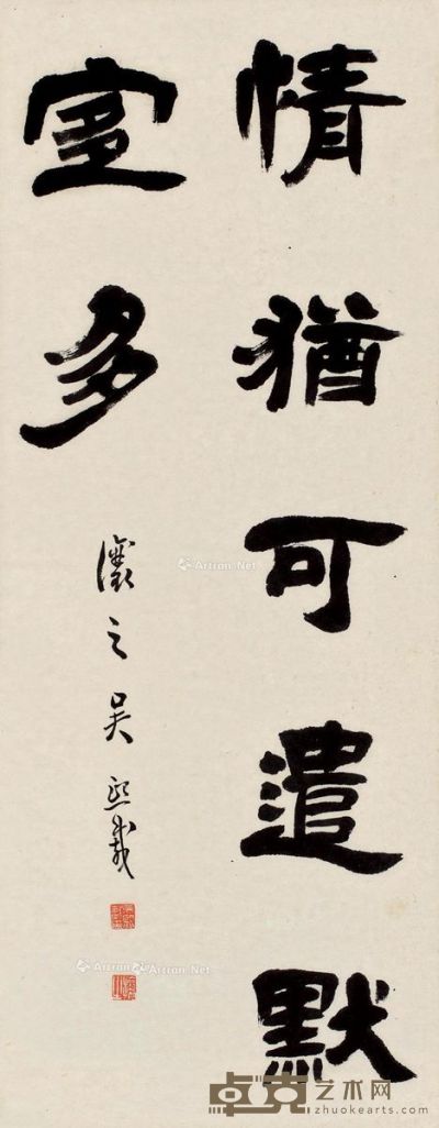 吴让之 隶书书法 87×34cm