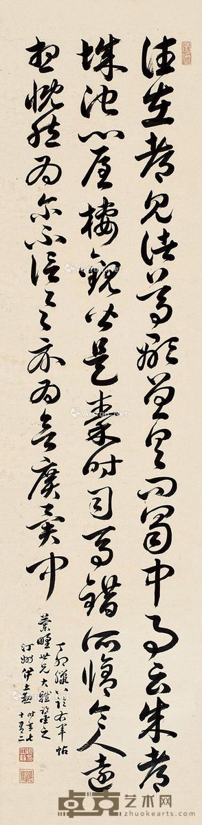 伊立勋 草书《右军帖》 132×33cm