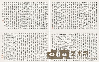何维朴 行书书法 25×40cm×4
