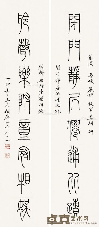 顿立夫 篆书八言联 130×29cm×2