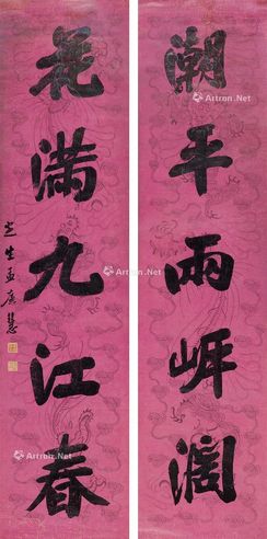 孟广慧 行书五言联
