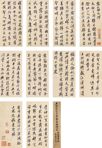 王澍 行书