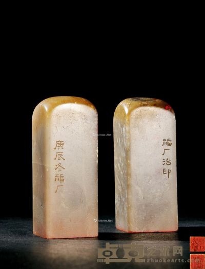王福厂款 昌化鸡血石对章 6.2×2.3×2.3cm