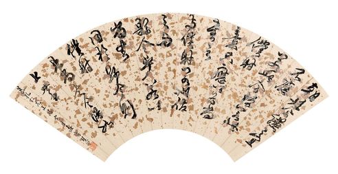 孟广慧 行书扇面
