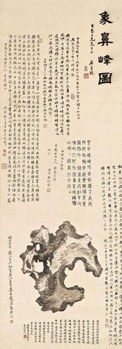 1865年作 象鼻峰图 立轴 水墨纸本