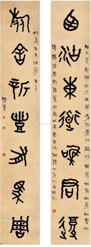 李瑞清 金文七言联
