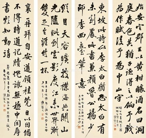 李瑞清 临宋四书家帖