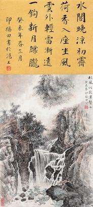 印福田 山水