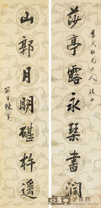陈冕 四尺七言对联 127×31.5cm×2