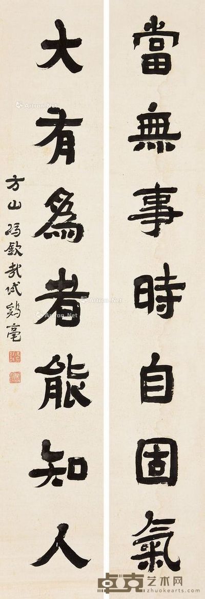 冯钦哉 四尺对联 139×29cm×2