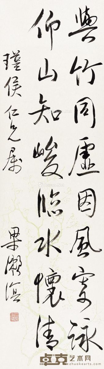 梁漱溟 书法 115.5×32cm