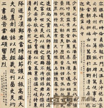 李瑞清 书法 121.5×28cm×4