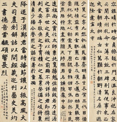 李瑞清 书法